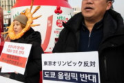 [韓国の反応]東京オリンピック縮小せず、最初の試合は福島でソフトボール「韓国ネット民」ふふふ、一緒に死のうということなのか？(笑)