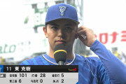 DeNA東克樹　開幕から無傷6連勝は球団25年ぶり、左腕投手に限ると球団49年ぶりの記録！