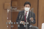 【アホの立憲民主党】山井和則さん、命懸けの質問で笑いを取るw　委員長も吹き出すレベル（国会動画）