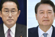 用日野郎とやっと縁が切れる　～　【韓国】尹大統領、岸田首相と信頼構築　関係改善の維持期待