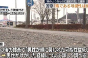 【福島】「熊のようなものに襲われた」と通報→その後の捜査で「熊である可能性は低い」と判明