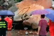 【動画】中国、超巨大岩が突然の落石！乗用車の上に落下、ぺしゃんこに…。