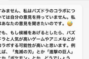 【パズドラ】次のコラボをAIに聞いてみた