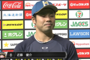 日ハム近藤健介とかいうガチの天才ｗｗｗｗｗｗ