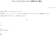 ソニーの「ブルーレイディスクレコーダー」出荷終了が発表。後継機種も無し。すべてのモデルを対象に2月以降、順次出荷終了へ