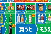 【速報】ファミマが600ミリペプシを買うと1.5リットルペプシがもらえるバグったキャンペーンを実施