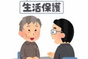 ツイッタラー「生活保護で13万貰えるのに、なんで毎日8時間働いている私達は13万っていう最低限しかもらえないの？働いてる意味ない」