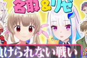 【にじさんじ】にじクイ、名取さな襲来！ウキウキ皇女かわいい