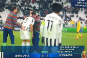 【速報】ユベントスさん、ビジャレアルにフルボッコにされてCL敗退ｗｗｗｗｗｗｗｗ