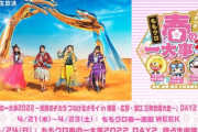 【4/24】本日のももクロ情報！｢春の一大事｣DAY2開催＆ニコ生配信！｢もリフのじかん アフタートーク｣生配信！ハピクロ！ももクロくらぶ！