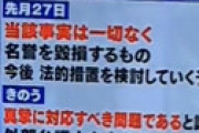 【動画】 「めざまし8」 谷原章介が「松本人志」第4弾報道を伝える 「今度は実名、顔出し、新証言です」
