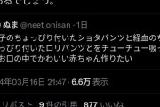 【悲報】フランス人さんに大和魂を全否定されてしまう・・・