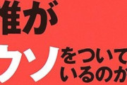 折田氏「広報担当してました」姫路市議＆西宮市議「彼女がやってました」斎藤代理人「やってません！noteの記載は事実ではない！話を盛ってる！」