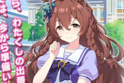 昨日新キャラとして登場した謎のウマ娘『メジロブライト』が正式発表！！CVは新人声優・大西綺華さん