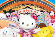 テロ予告で臨時休業したサンリオピューロランド、危険物見つからず　巨額の損害賠償請求に発展か