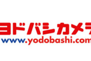 ヨドバシで1週間以上PS5が売れ残ってるんだが・・・
