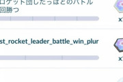 【ポケモンGO】フーパのスペシャルリサーチに激昂する者「面倒臭いからやらなかったのにふざけるな！」←？？？