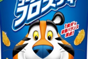 ミルクボーイ「コーフレークは生産者の顔が思い浮かばへんのよ」 生産者「！！！」ｼｭﾊﾞﾊﾞﾊﾞﾊﾞ