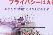 【速報】 脳をデジタル化、実用化へ。永遠に生きることが可能な時代へ