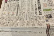 【話題】朝日新聞が遂に500万部割れ…実売は「350万部以下」か