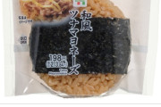 【悲報】セブンイレブンさん、もう200円出してもおにぎり1個すら買えない・・・