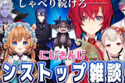 Vtuber にじさんじノンストップ雑談王 くっそ異色メンツだけど普通に面白そうじゃね？長尾喋れんのか？