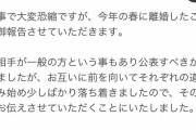 及川奈央、一般男性との離婚を発表「彼には心から感謝の気持ちです」