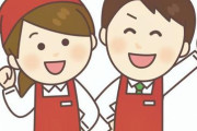 【衝撃】スーパー正社員の勤務内容、悲惨すぎるｗｗｗｗｗ