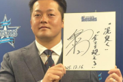 【悲報】DeNA牧秀悟「将来的にメジャーでやってみたい」