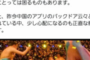 【悲報】Abema「日本代表三笘薫最新試合」←ツイッター民が中国語と誤解してしまう