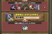 【パズドラ】交換所3体ループはいいことじゃないのか？