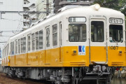 ウクライナカラーにラッピングされた琴平電鉄の電車と乗用車が衝突…香川県丸亀市！