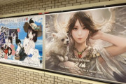 【乃木坂46】このクオリティは凄い…現在の乃木坂駅、“与田祐希生誕祭”仕様でとんでもないことになっている模様！！！！！！！！！！！！