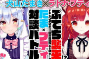 【VTuber】たまきくん「闇出身のぷてち？闇って何のこと？」ぷてち「OWですね」