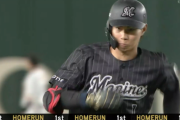 藤原オープン戦第一号ホームランきたぁぁぁ！ロッテ、菅野相手に3ホーマー！