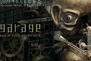 数十万円の値がつく幻のゲーム『ガラージュ』、 Switch版が6月6日(木)発売決定！価格は2,900円
