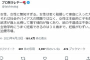 出産適齢期を過ぎてから子供と異性に憎悪を向ける人が多すぎる。写真を見せるのもやめろと