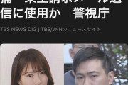 【悲報】自称声優さん、闇バイトで逮捕され仕事を失う　→　ご尊顔がこちらｗｗｗｗ （※画像あり）