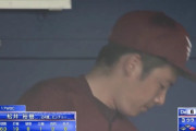 楽天松井裕樹　2.1回 被安打8四死球3失点6