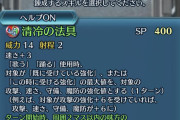 【FEH】「伝承アクア」「スー」「ミコト」「シグレ」「ガロン」「正月スリーズ」の武器錬成効果判明！再移動制限がヤバすぎる