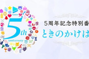 【ホロプロ5周年】ホロライブ4thフェス開催決定うおおおおおおおお【2023/3/18(土)-19(日曜)】