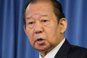 二階幹事長、野党を牽制「不信任案が出たらすぐ解散する。覚悟はあるか」