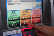 車の免許持ってても分からないこと「ガソリンの入れ方」「洗車のやり方」「タイヤ交換」