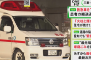 【悲報】煽り運転常習のおっさん、救急車まで煽ってしまうｗｗｗｗ