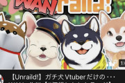 【Vtuber】ガチ犬ライバーってしば意外もいるんだな…