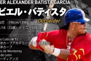 元カープXバティスタが日本球界復帰！士別サムライブレイズ入団！北海道の独立リーグでNPB復帰目指す！！