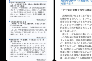 裁判所、女性職員も夜間業務、女性ブチギレ