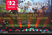 【朗報】「ファイナルファンタジーXIV 」Nintendo Switch 2版！！！