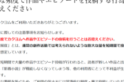 【悲報】小説投稿サイト「考えられない頻度で作品を投稿するのはやめてください」