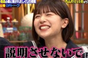 【地上波未公開】日向坂46 松田好花の恥ずかしすぎるラジオネームが大公開！？「説明させないで！」と赤面必至！